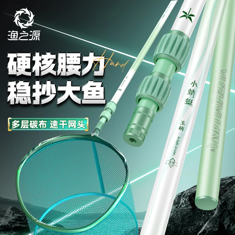 渔之源小蜻蜓碳素抄网竿轻硬捞鱼网头捞鱼网兜大物抄网抄鱼网