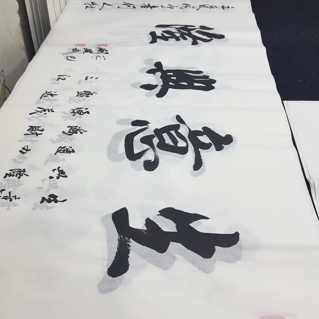 书法老师精品行书