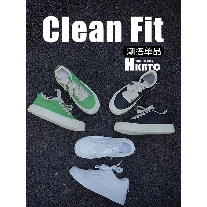 HKBTC Normcore 秋冬时尚休闲板鞋男款冬季厚底增高大头面包潮鞋