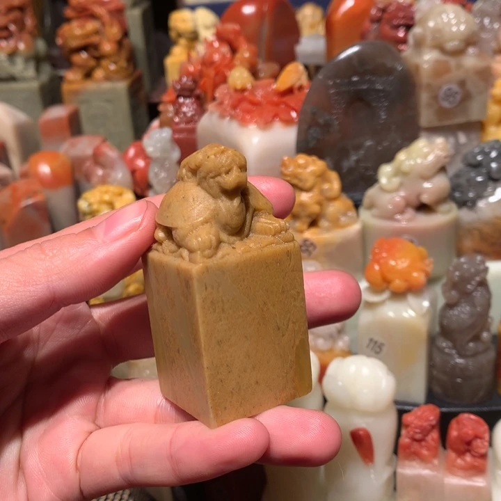 寿山石印石印石章