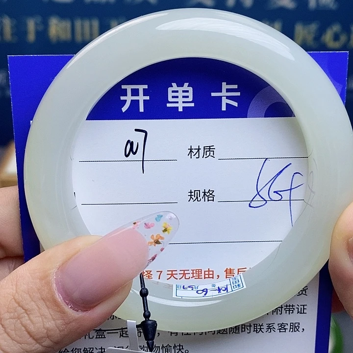 未镶嵌手镯和田玉V****✨ az