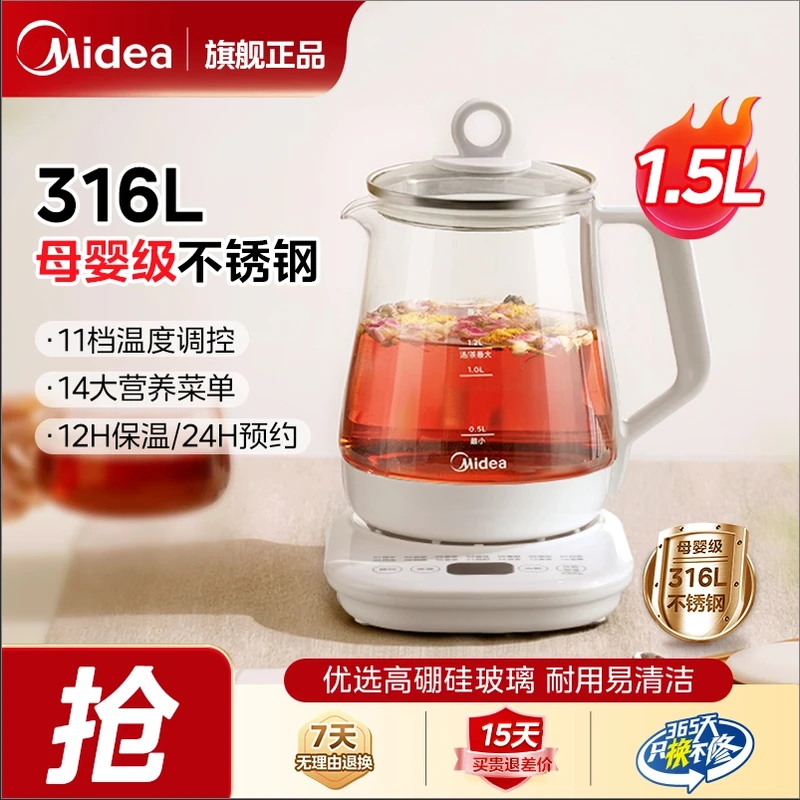美的养生壶家用小型多功能加厚玻璃办公室温奶316L热水壶电水壶