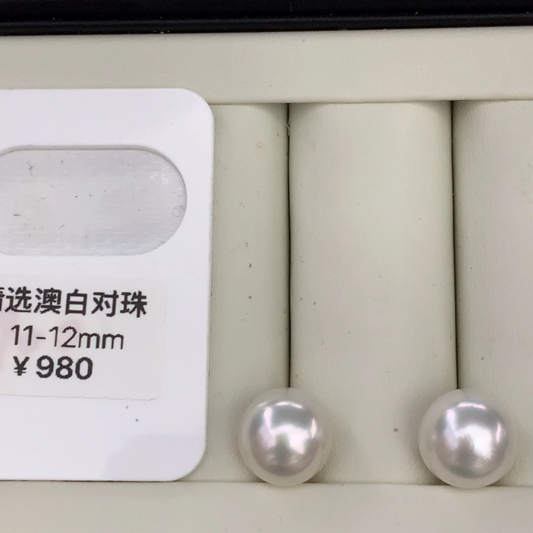 未镶嵌海水珍珠澳白对珠11-12