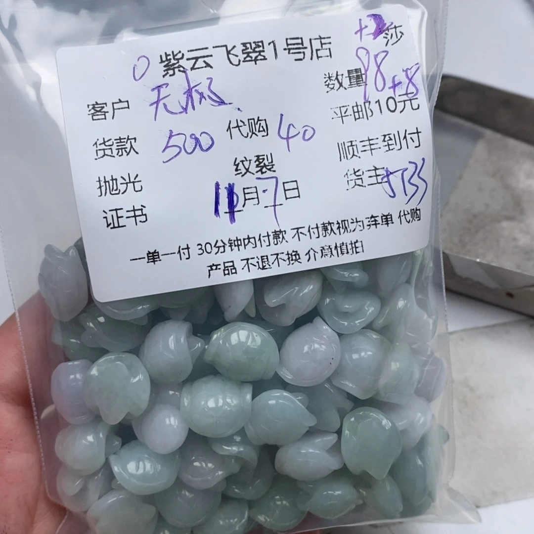 无****翡翠未镶嵌颈饰翡翠