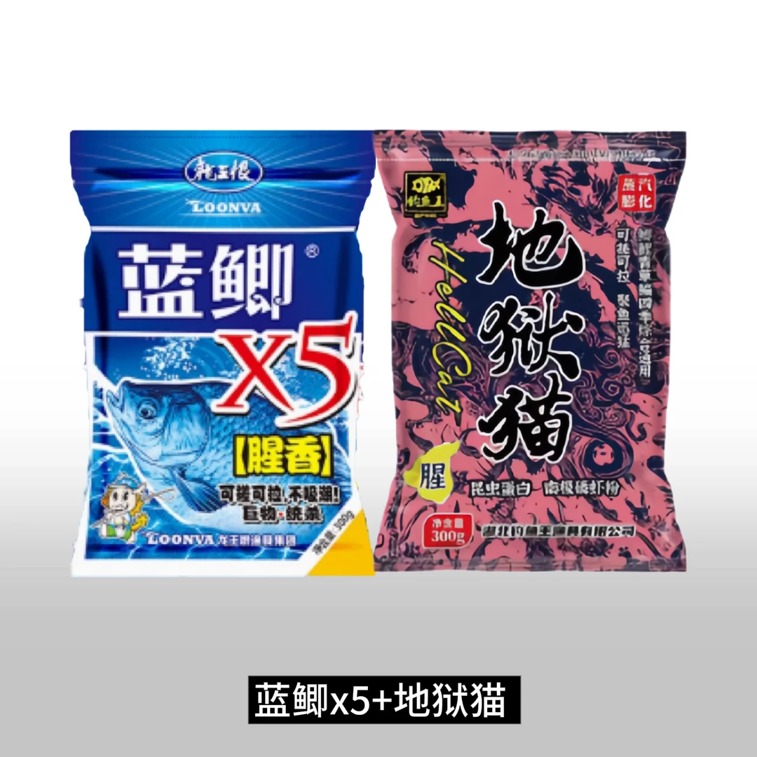 【直播间链接】地狱猫+蓝鲫x5鲫鱼腥香饵料野钓鲤鱼香腥通用鱼食