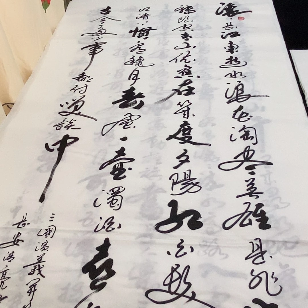 书法老师精品书法