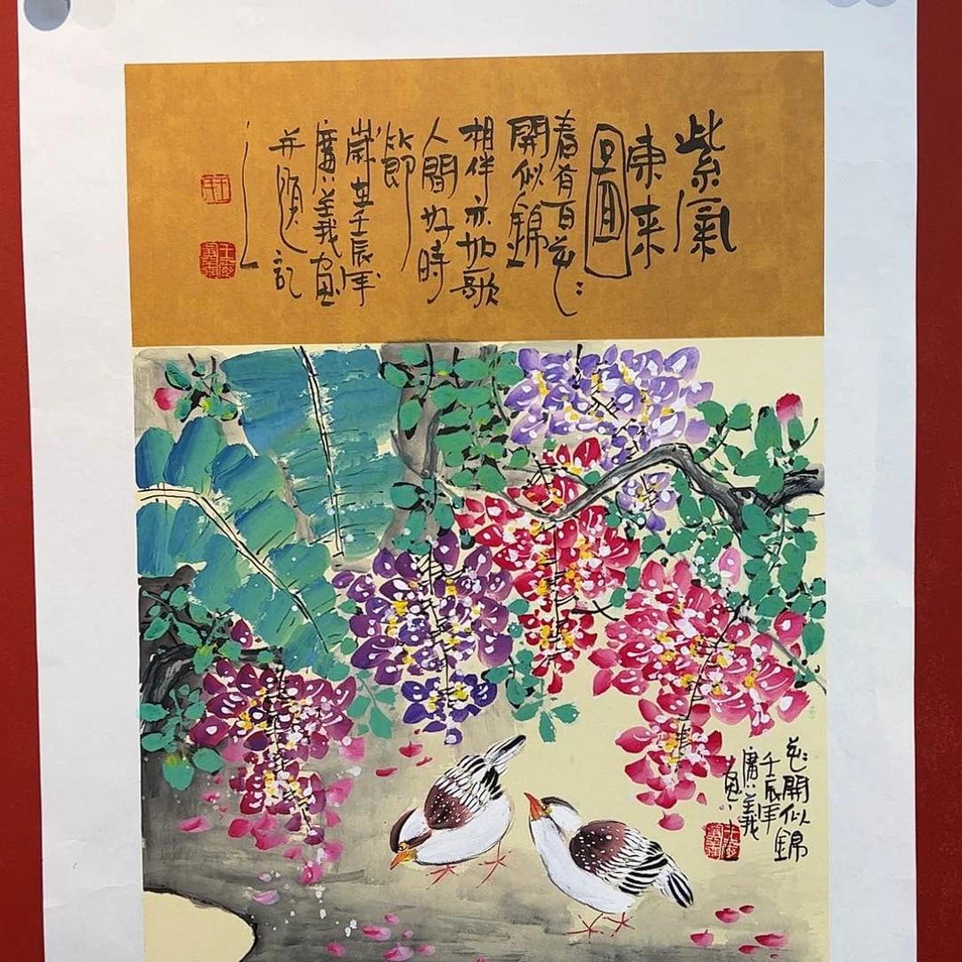国画王广义老师国画作品