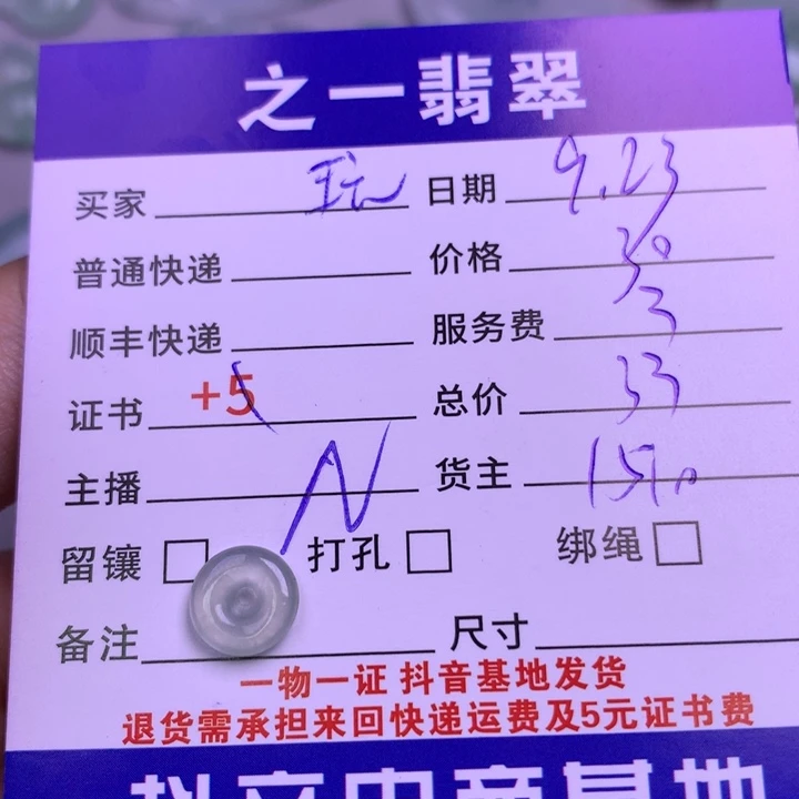 颈饰未镶嵌翡翠玩****e