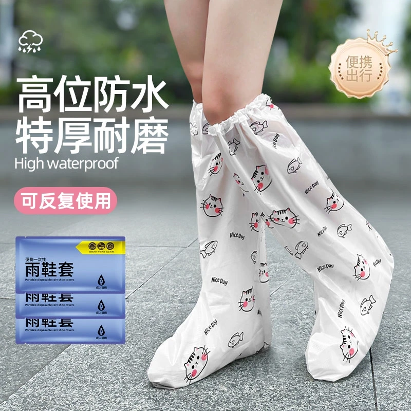 加厚耐磨一次性雨鞋套成人便携户外赶海防水鞋套登山旅行反复使用