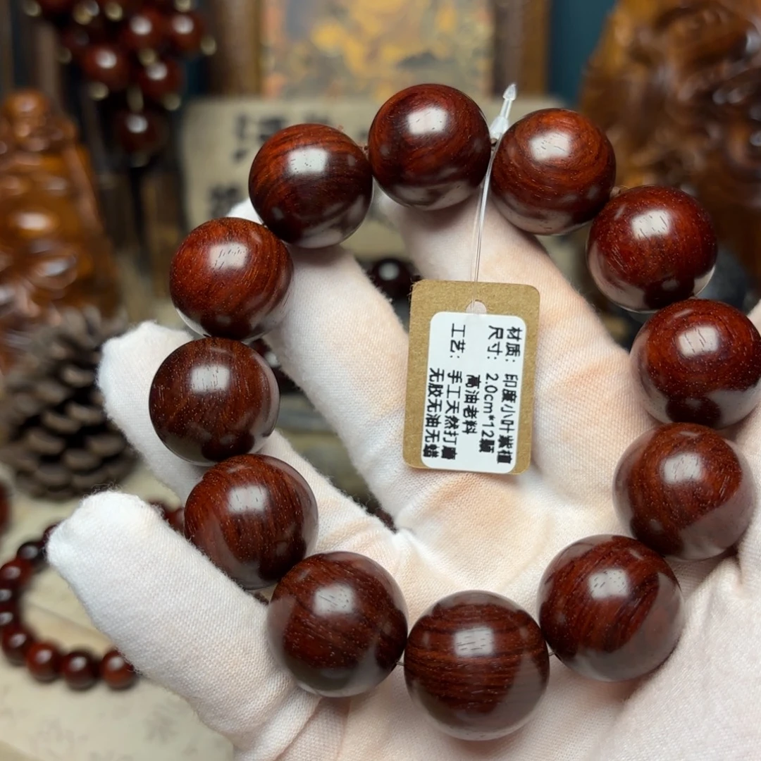 手串/手链小叶紫檀20