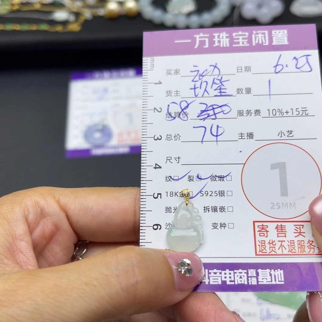 初***～翡翠18K金镶嵌颈饰吊坠