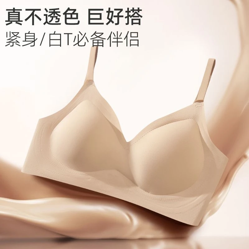 知芯色【聚拢2.5cm厚杯罩】粉底液女士运动调整型内衣