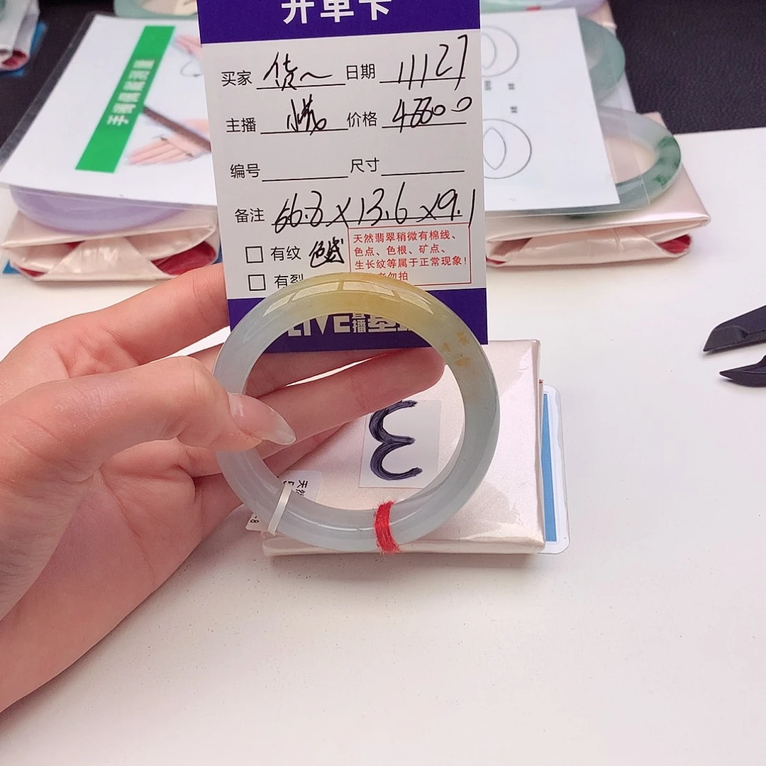 未镶嵌手镯翡翠货***仔