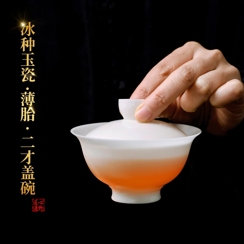超薄胎二才盖碗120毫升冰种玉瓷纯手工德化白瓷小容量轻奢高级感