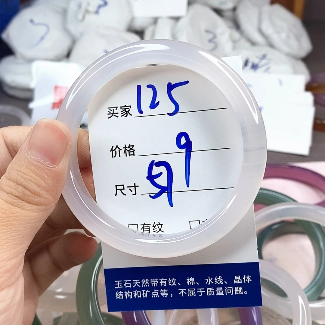 手镯玛瑙/玉髓未镶嵌125