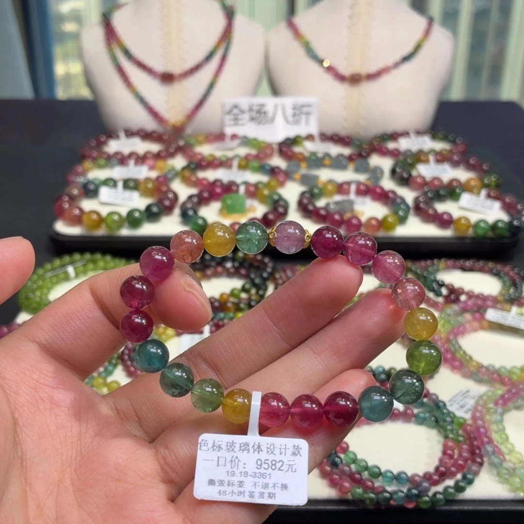 碧玺未镶嵌手链13