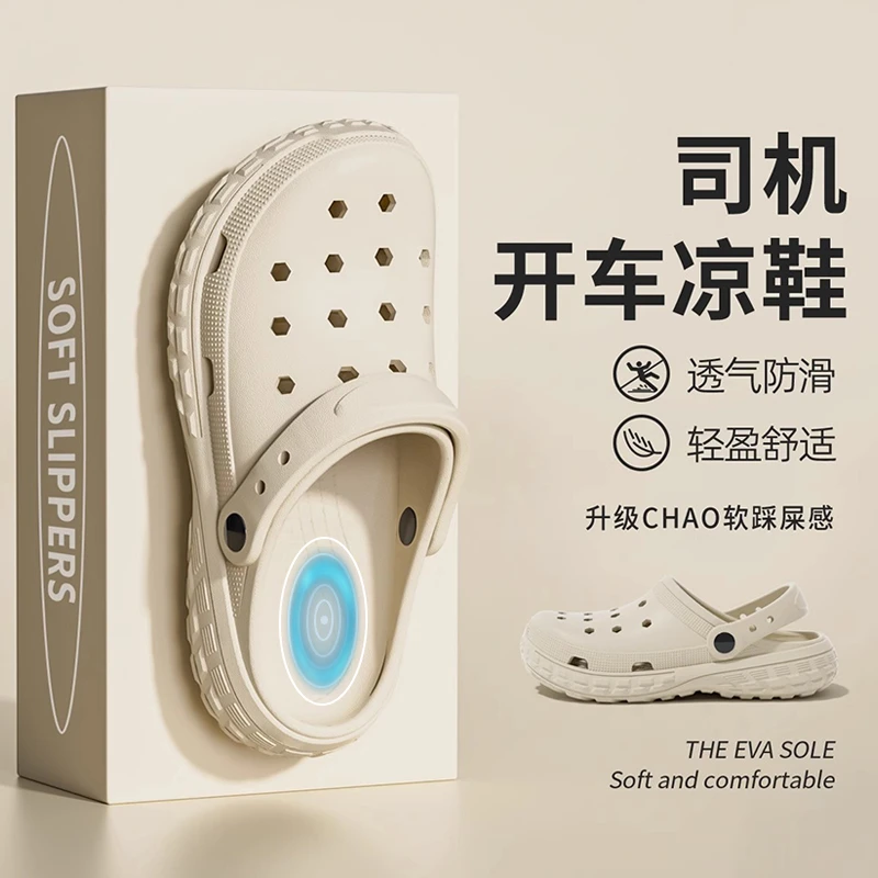 凉鞋男士夏季2025新款eva防臭防滑开车凉拖鞋沙滩洞洞鞋男款外穿