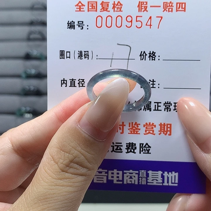 丸****未镶嵌戒圈翡翠9547