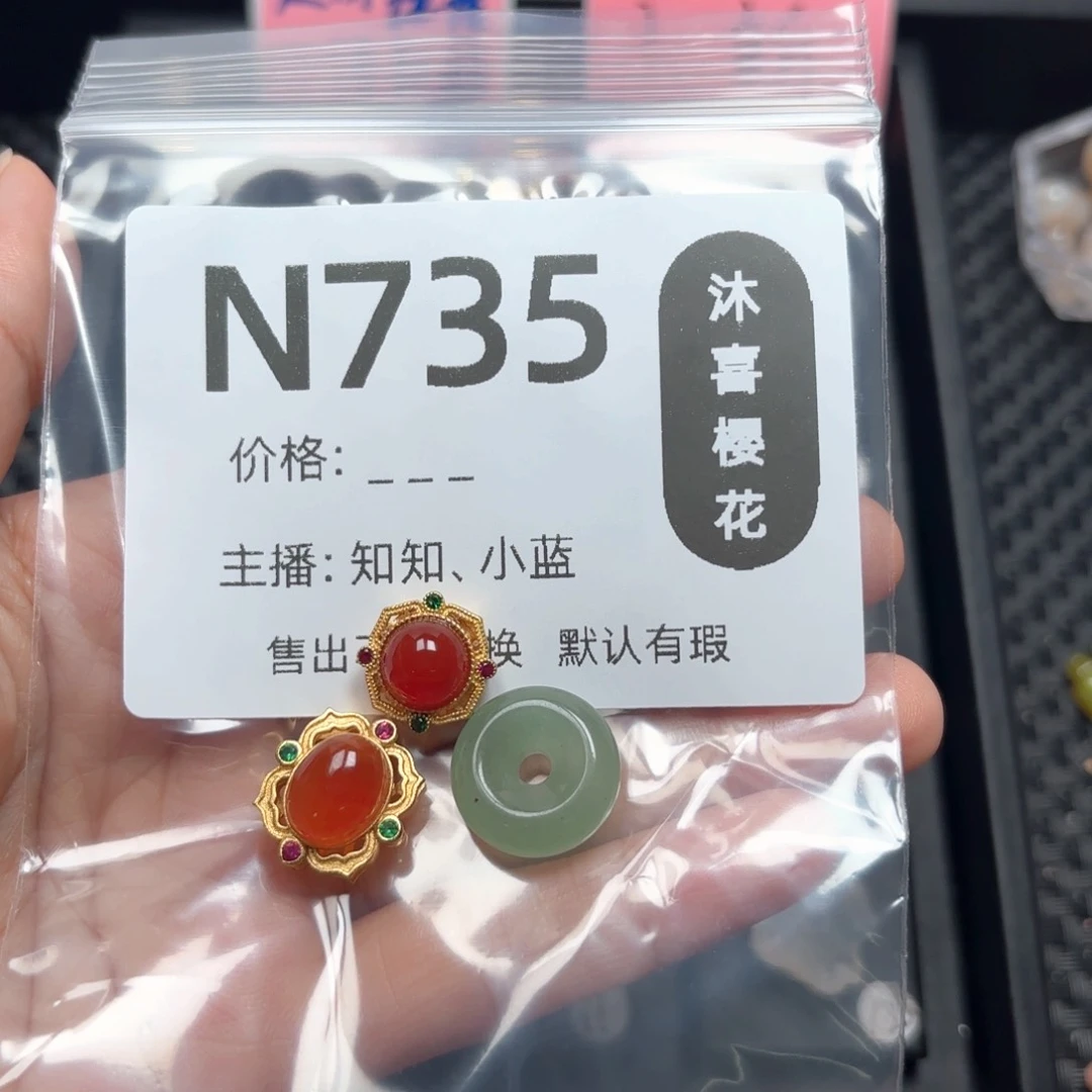玛瑙/玉髓合金颈饰云****深