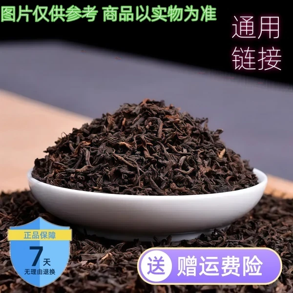1.17 100克 19年老茶头 熟茶散茶 T003