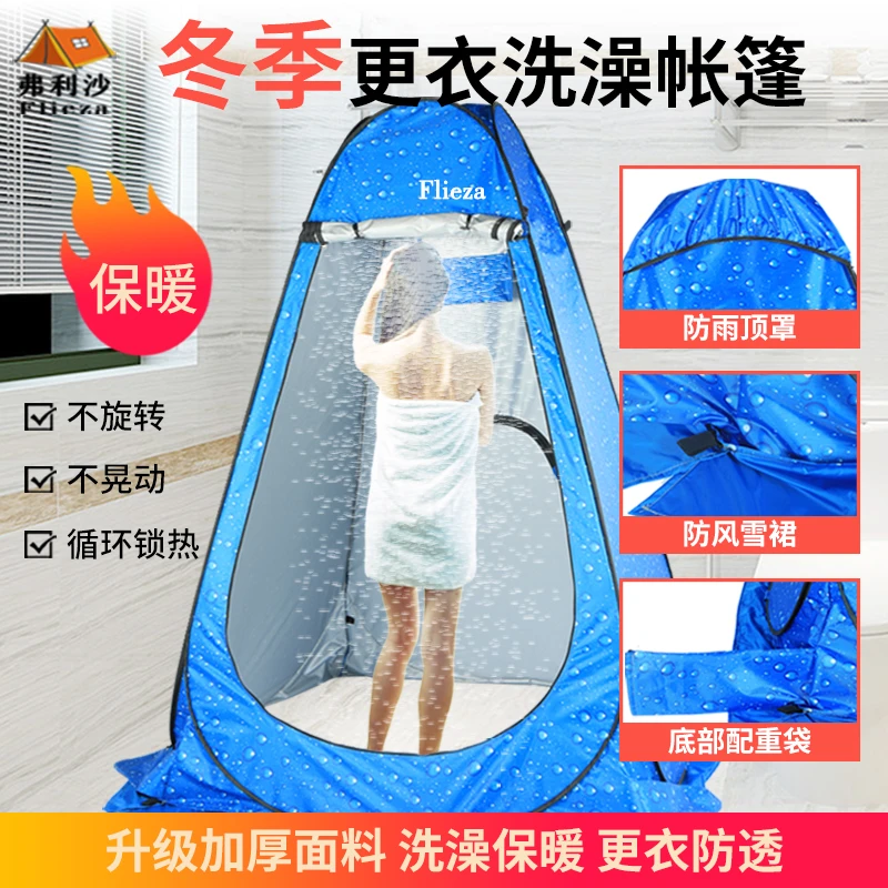 弗利沙户外洗澡帐篷防雨保暖移动卫生间露营钓鱼神器加厚便携地布