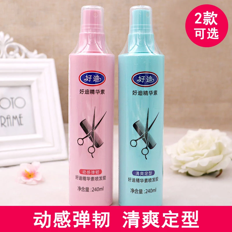 好迪精华素喷发胶动感弹韧清爽活力持久定型自然蓬松喷雾发蜡男女