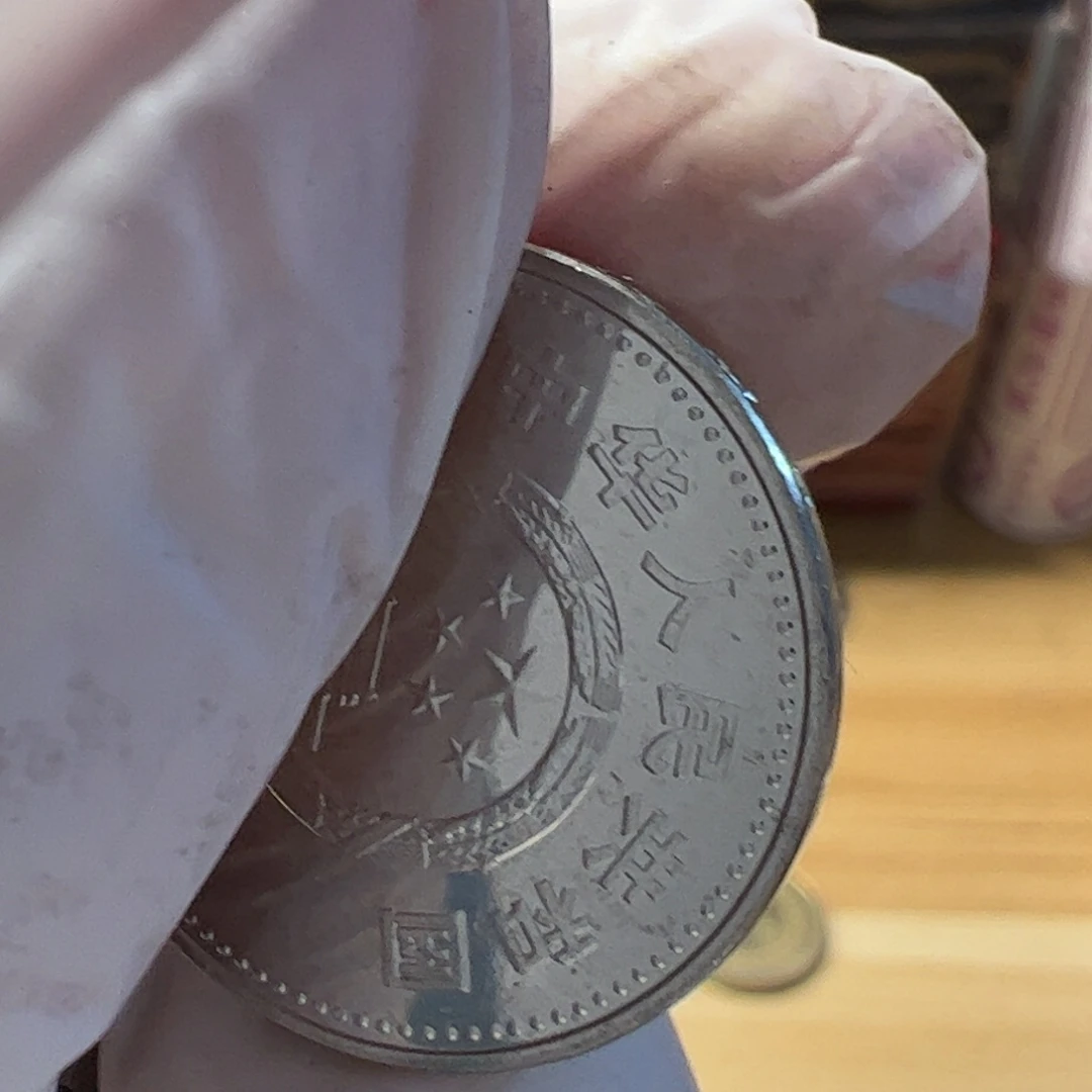 其他普通金属原光总统府50的币