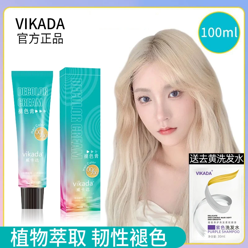 漂发剂漂头发漂粉褪黑色头发白金色染发膏褪色膏挑染自己染不伤发