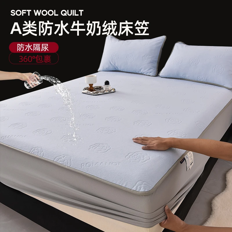 特！值！A类牛奶绒防水隔尿床笠冬季保暖加厚防尘席梦思保护套床罩