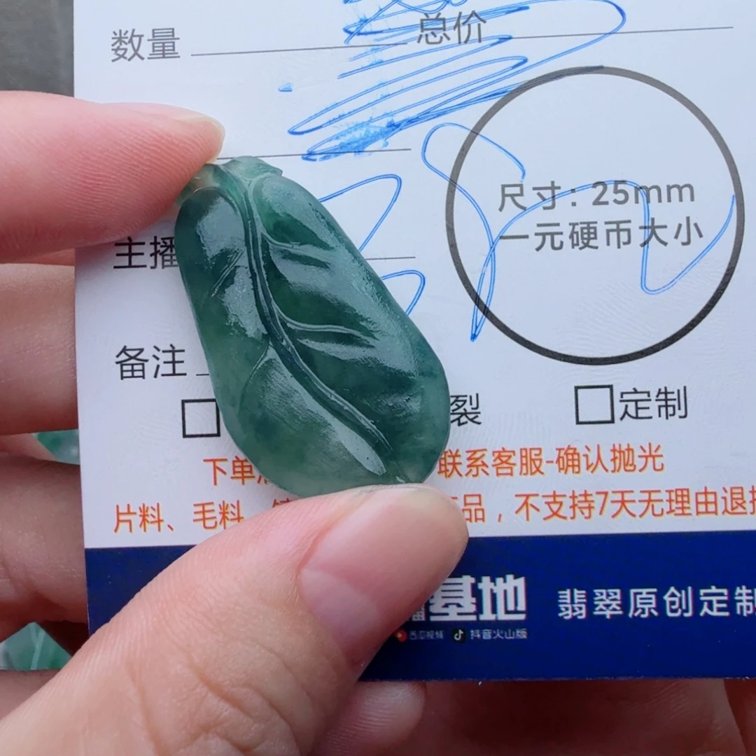 未镶嵌定制翡翠包工