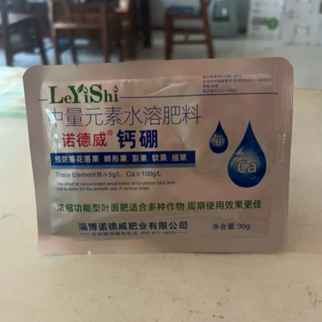 钙硼水溶肥料促花壮果膨果防落花裂果软果缩果叶面肥