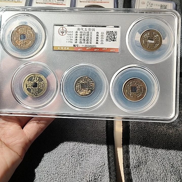 铜ZL评级盒子币一个5093