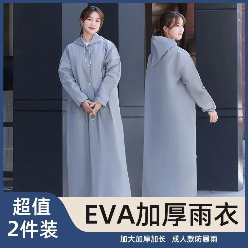【买一送一】非一次性EVA加长加厚雨衣户外骑行旅游漂流男女通用