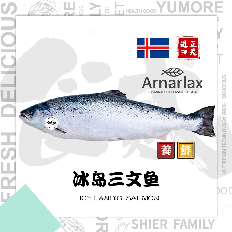 【冰岛三文鱼】深海肥猪每日现切高品质可刺身可油煎新鲜食用