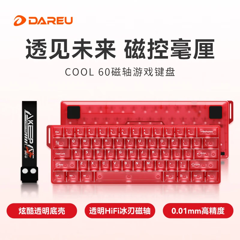 达尔优COOL60磁轴键盘红色雾透RGB有线8K回报率电竞吃鸡打瓦csgo