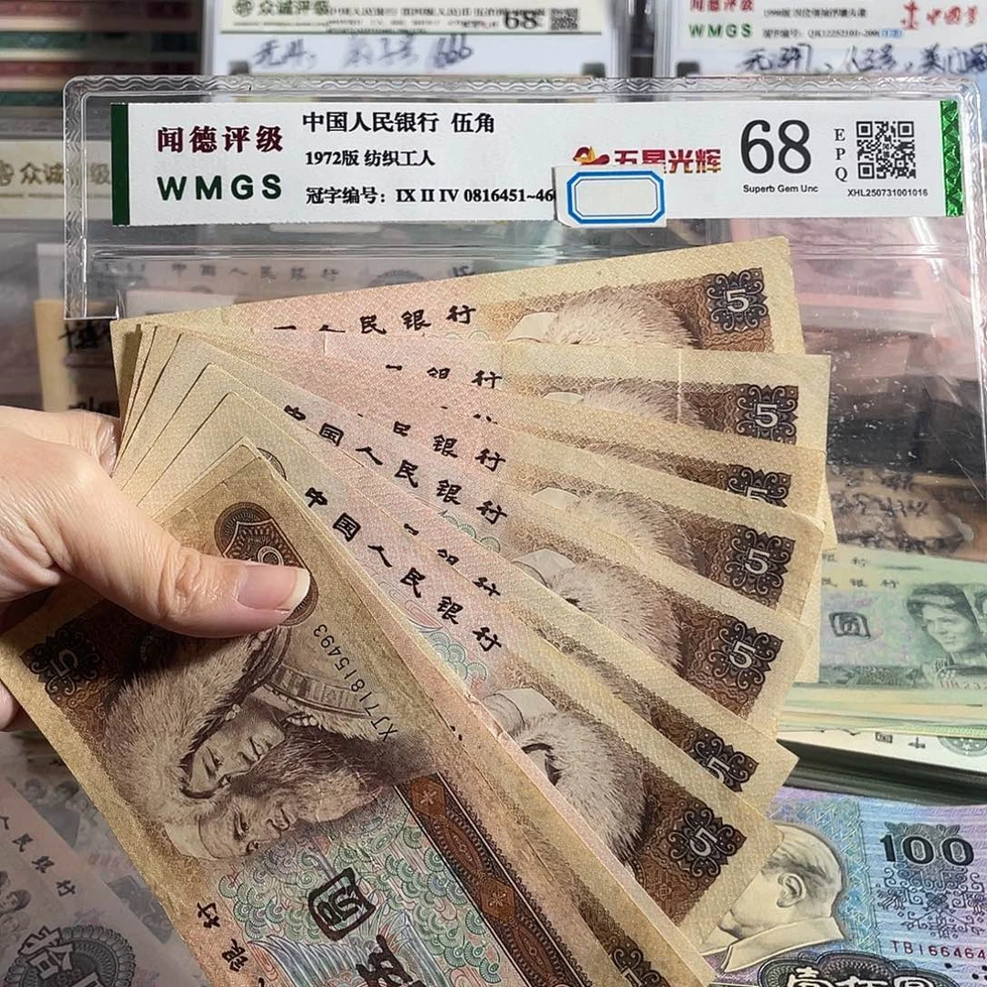 805元流通旧币10枚散张，号码随机