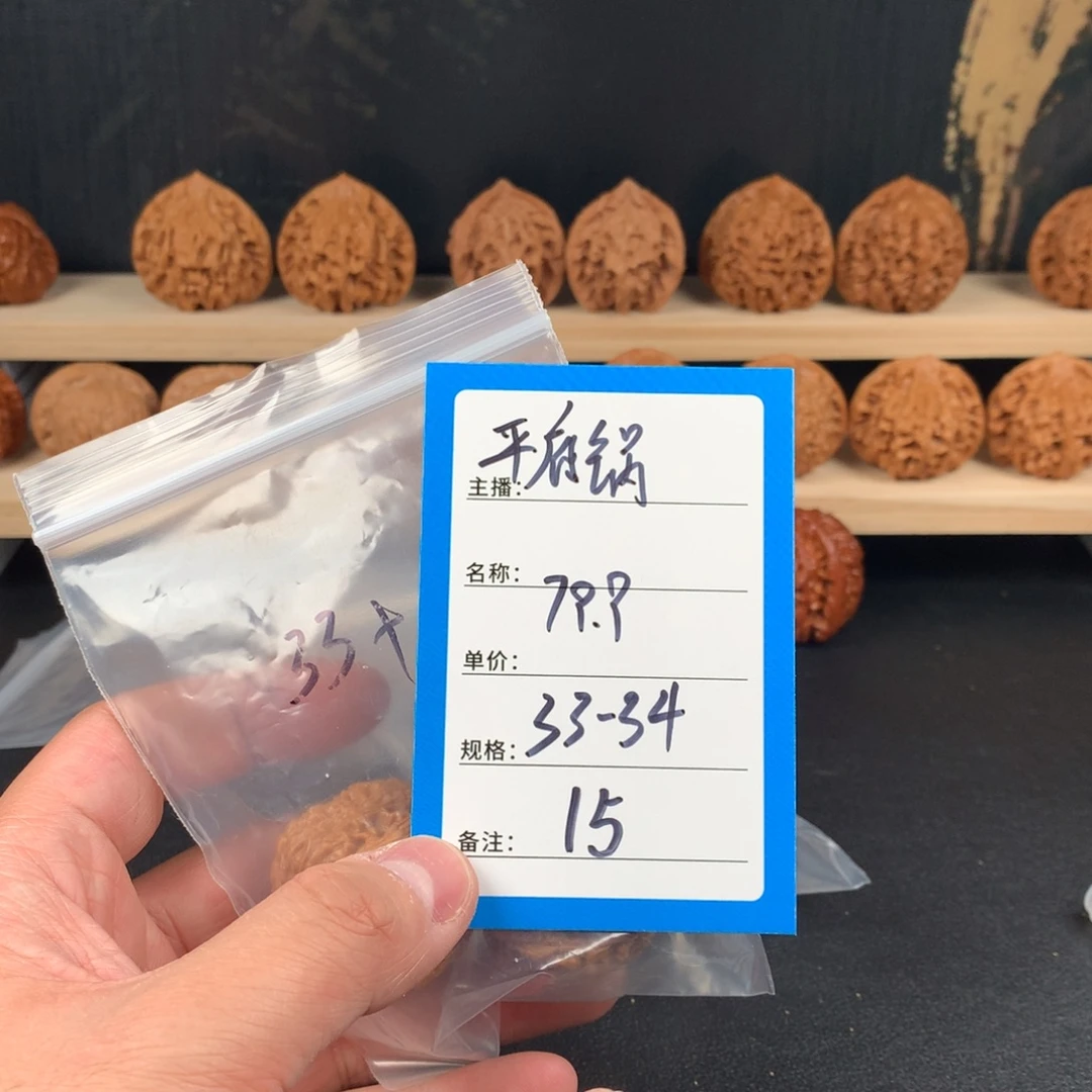 吊坠桃核核桃十五