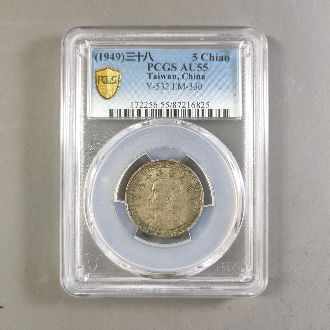 90210-28 民国三十八年孙像伍角