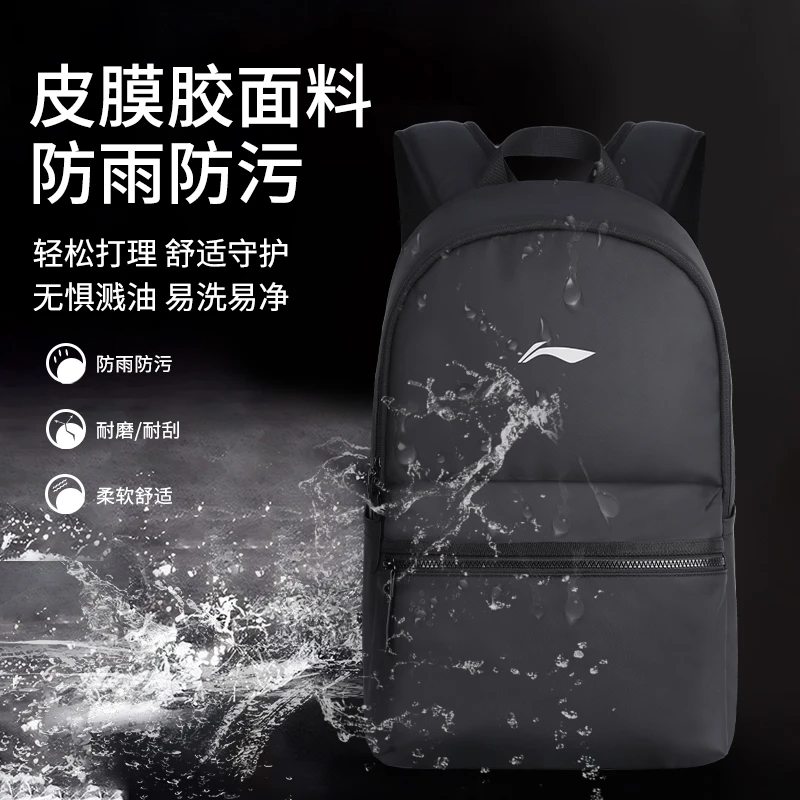 A39李宁双肩包男女商务包电脑包ins高颜值学生书包旅游背包