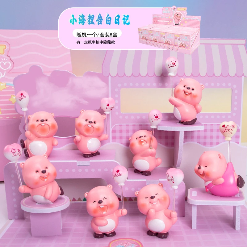 （主播代拆）小海狸告白日记盲盒