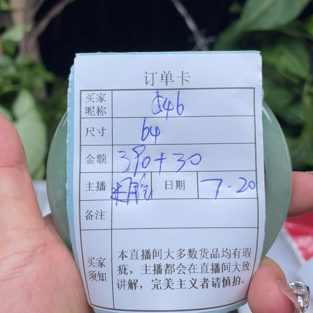 用***6珐琅非金属直播间所见即所得139