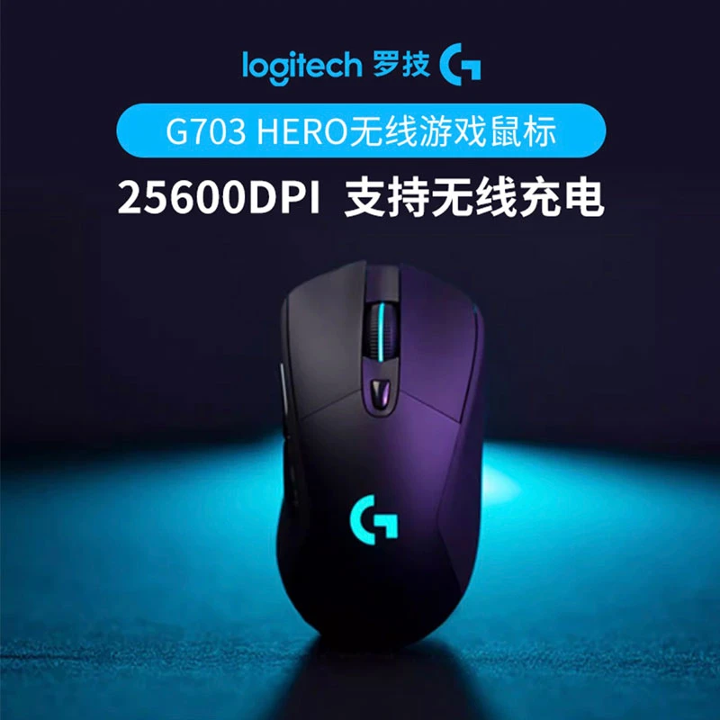 【超值购G703】罗技G  G703无线游戏电竞鼠标灯效续航充电便携