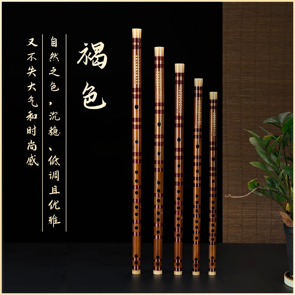 威奥斯新手苦竹笛子成人初学者笛子小白笛子零基础考级荒天帝笛子