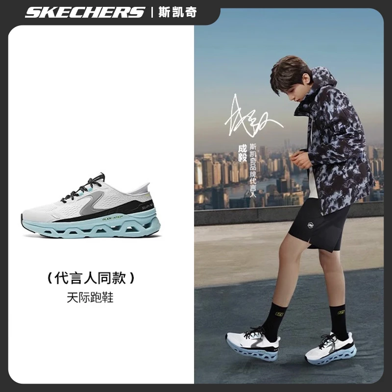 【成毅同款】斯凯奇男款天际跑鞋时尚运动黑色休闲鞋闪穿跑鞋232921