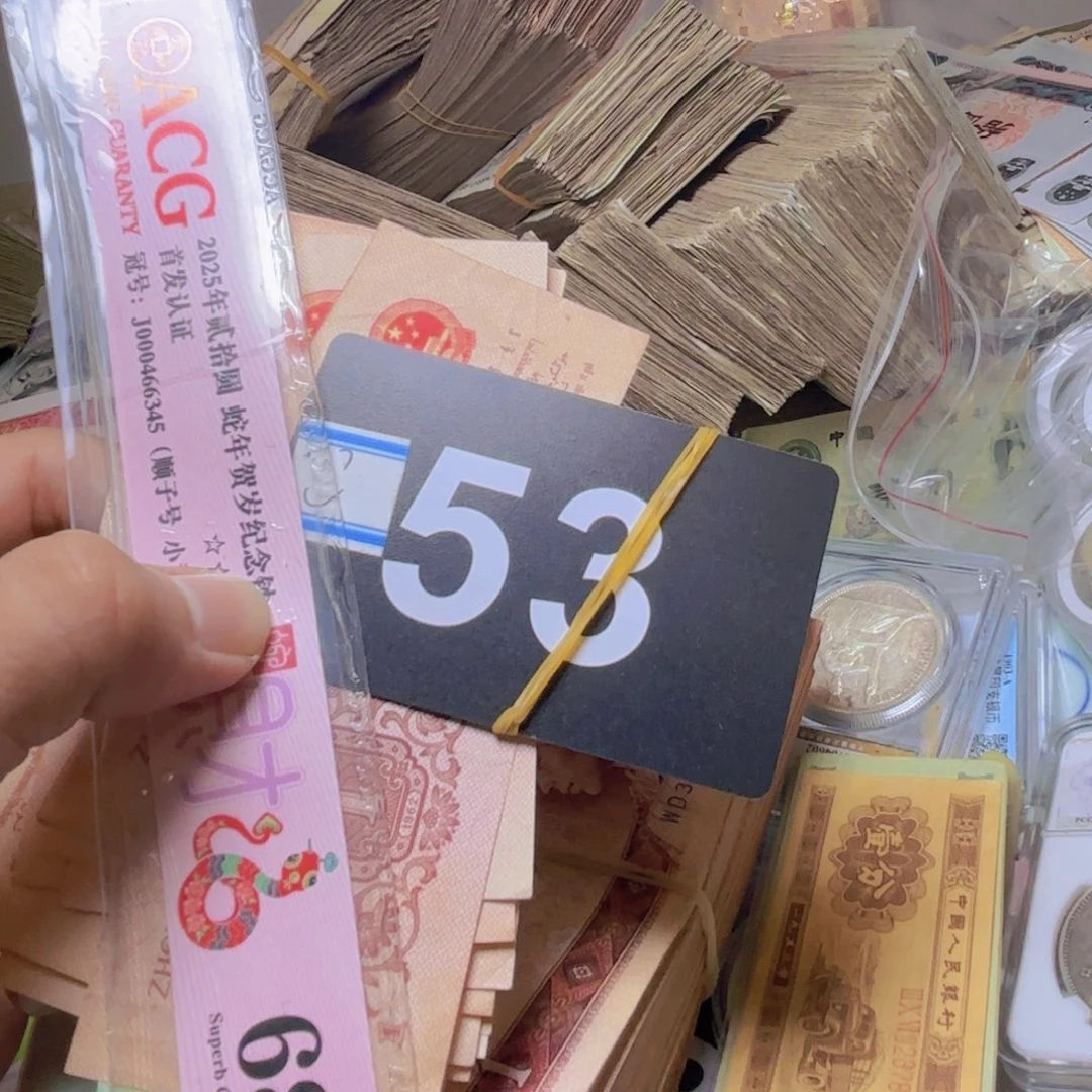 卫***雲退市纸币硬币品相如图