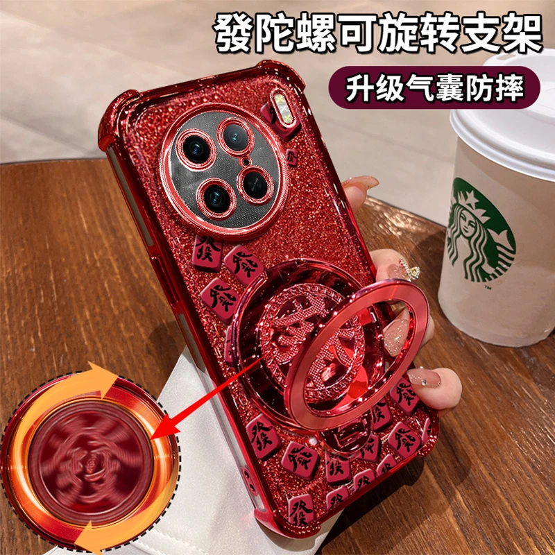 适用于【VIVOX90PRO】四角防摔闪粉麻将旋转支架多功能防摔