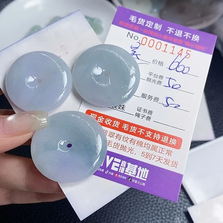 吴***兄定制翡翠未镶嵌翡翠