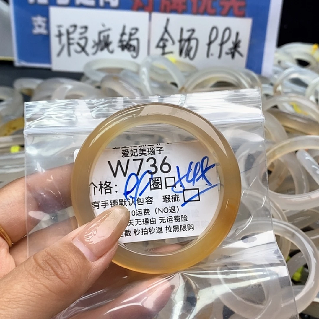 双***逵玛瑙/玉髓手镯未镶嵌736
