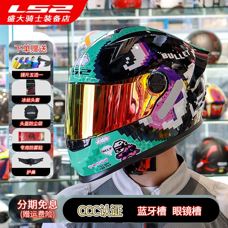 LS2头盔摩托车全盔男女机车电动车3C国标大尾翼骑行防雾四季FF300