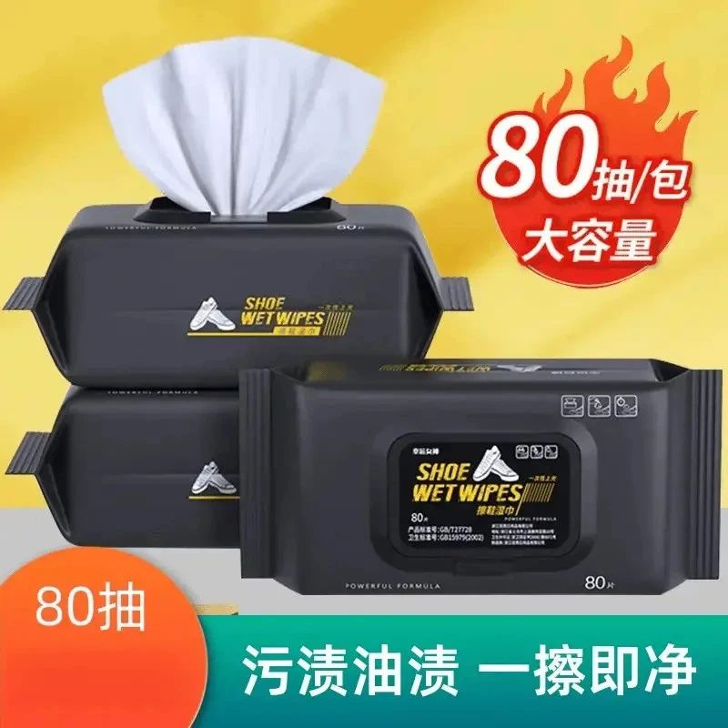 小白鞋擦鞋湿巾免水洗去污清洁便携家用清洗 免洗刷鞋 FB1